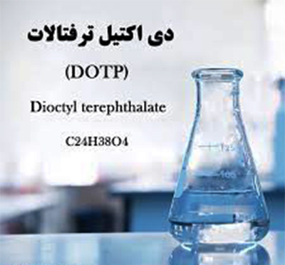 تولید کننده روغن dotp در ایران